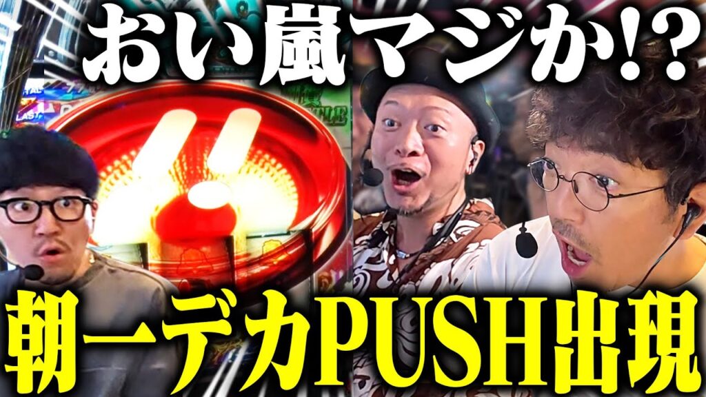 魚拓も驚愕!? おい嵐どうしちまったんだよww 「新台酒」21話前編【L アズールレーン THE ANIMATION】