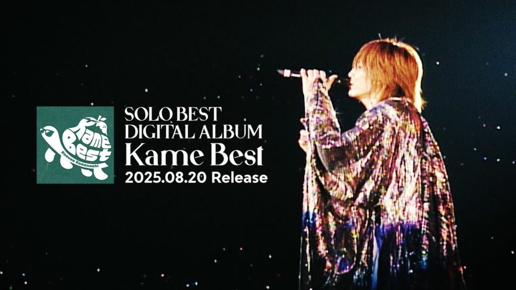 亀梨和也 - Kame Best [Teaser]
