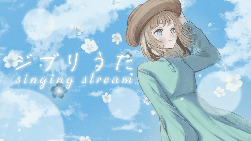 【歌枠】癒されてとろける☁ジブリ曲公開順に歌う🍃 #めも遊び #vtuber #karaoke 【歌枠】癒されてとろける☁ジブリ曲公開順に歌う🍃 #めも遊び #vtuber #karaoke