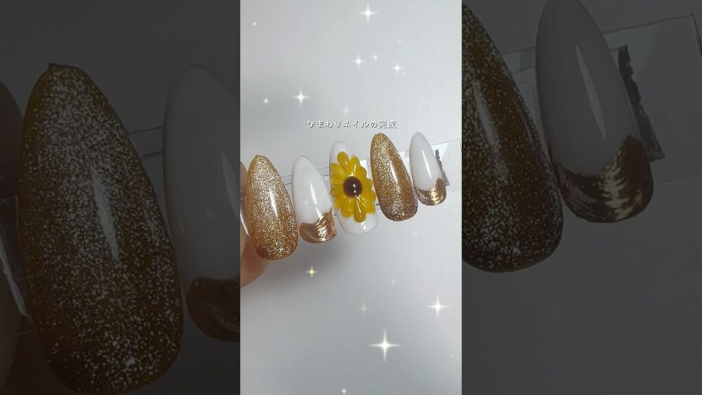 【夏ネイル】ぷっくり可愛い🌻ひまわりネイル【100均ネイル】#nails #nailart #gelnails #ネイル#ジェルネイル　#セルフネイル#簡単ネイル　#ネイルチップ