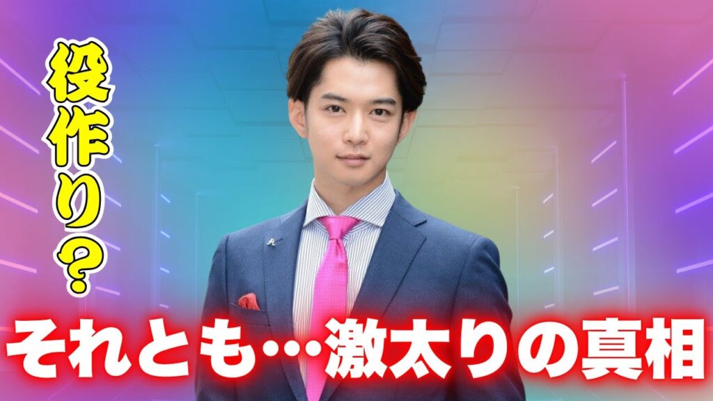 千葉雄大が激太り！？相葉雅紀ドラマでの別人級ビジュアルにネット騒然のワケ #千葉雄大 #大追跡 #相葉雅紀