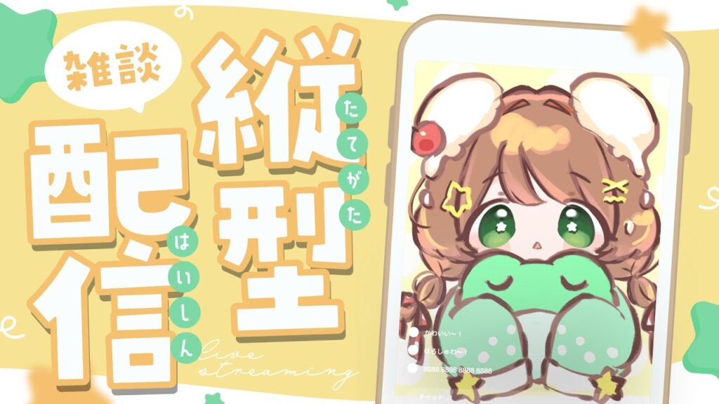 🍩【#初見歓迎 #雑談 】おひるのじかん！一緒におしゃべりしよ！ーレベルアップしたらミニゲーム！ー【#夢中らむね /#vtuber 】 #shorts