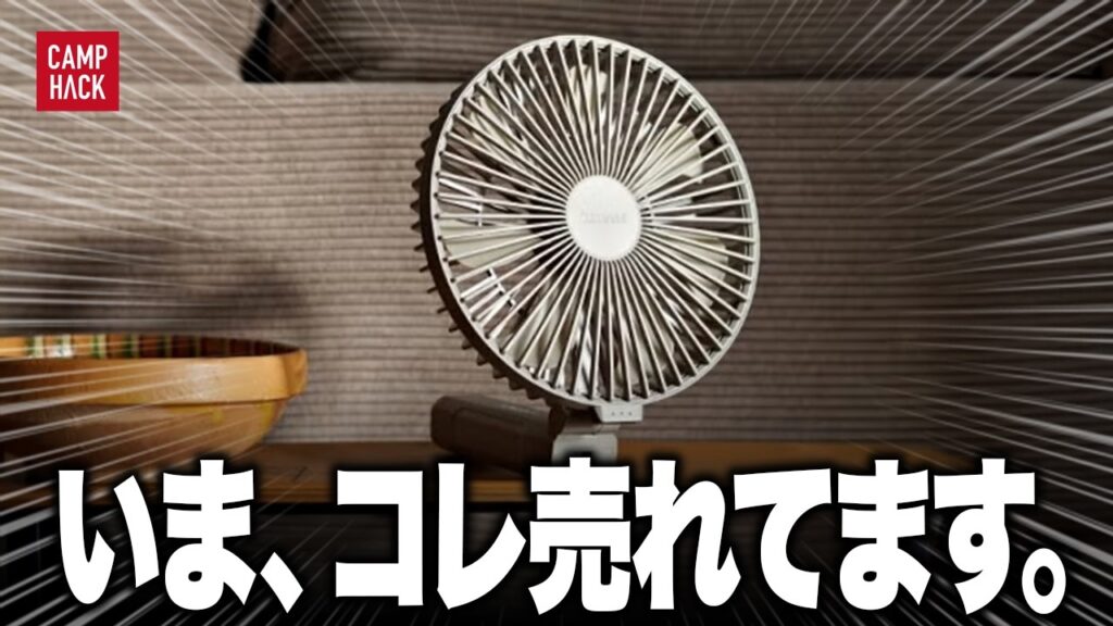 【売れ筋トップ10】7月に最も購入されたキャンプギア一挙紹介！！
