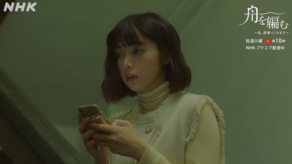 【舟を編む】宮本のあふれるウザさが止められん! 第9話より 毎週(火)夜10時放送 矢本悠馬 池田エライザ 向井理 | ドラマ10 | NHK 【舟を編む】宮本のあふれるウザさが止められん! 第9話より 毎週(火)夜10時放送 矢本悠馬 池田エライザ 向井理 | ドラマ10 | NHK