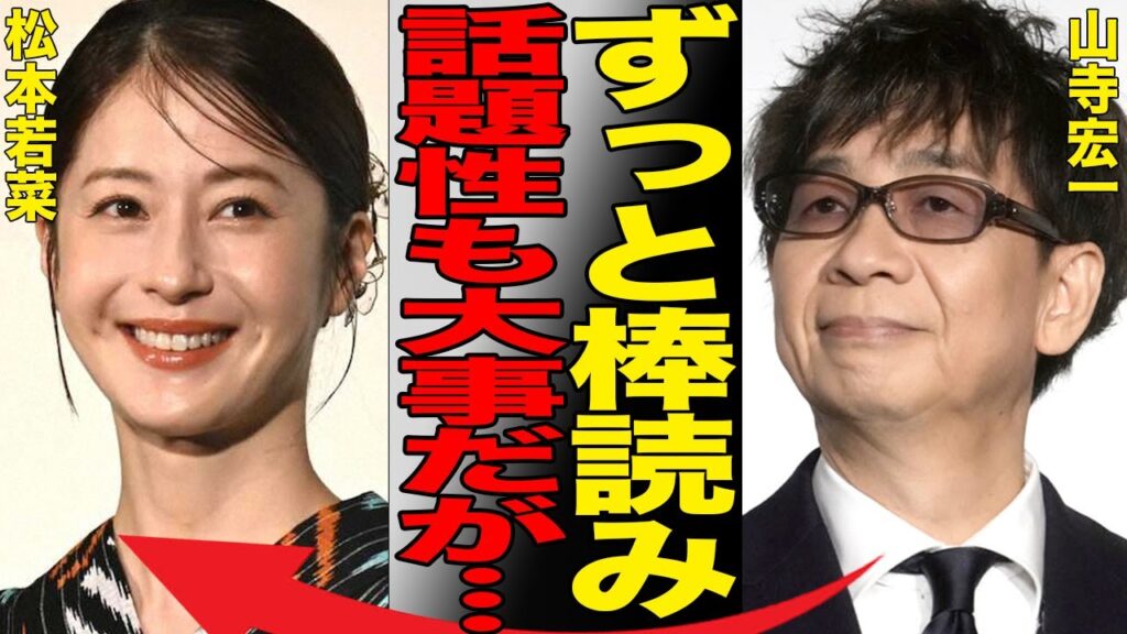 松本若菜に酷評の嵐…俳優を吹き替え声優起用に「あの」大御所声優も苦言…【ジュラシック・ワールド復活の大地 】