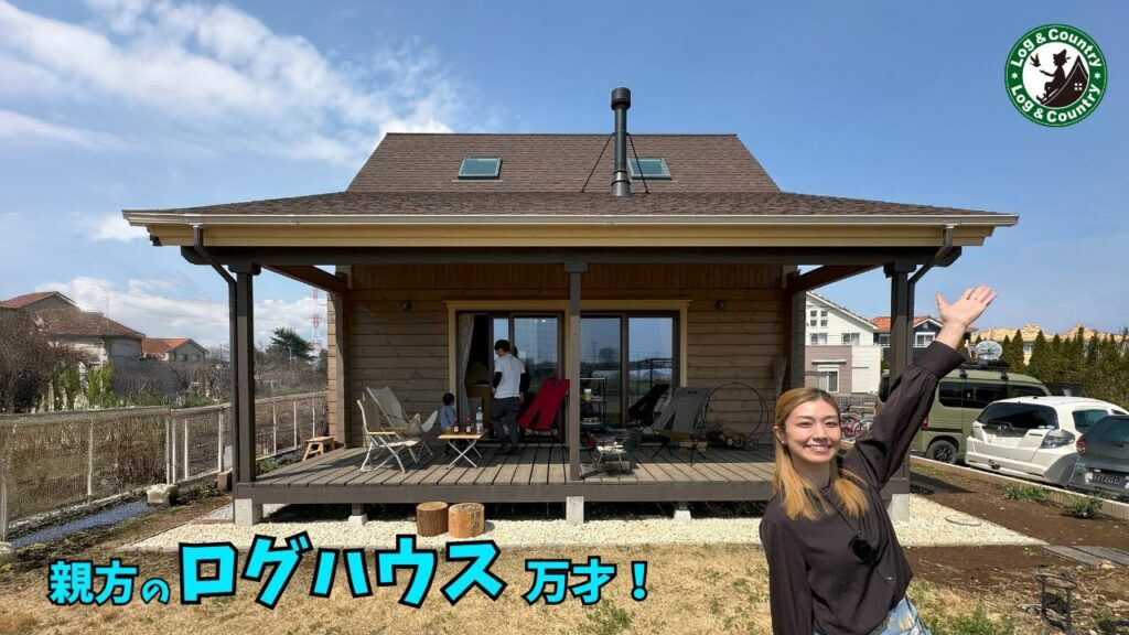 広々カバードポーチ 雨の日でもウッドデッキでバーベキューができるログハウス