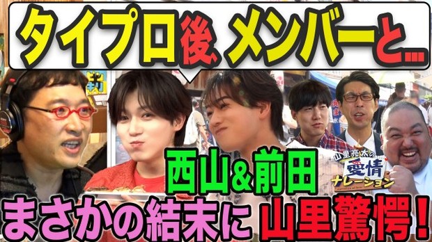 『山里亮太の愛情ナレーション』（C）テレビ朝日