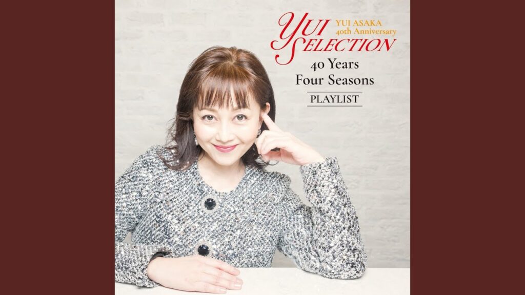 C-Girl (2025 Remaster)