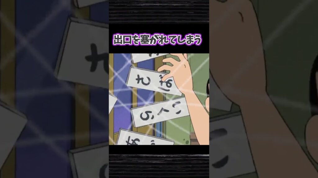 大回転マダムだゾ #クレヨンしんちゃん #shorts #ホラー 大回転マダムだゾ #クレヨンしんちゃん #shorts #ホラー