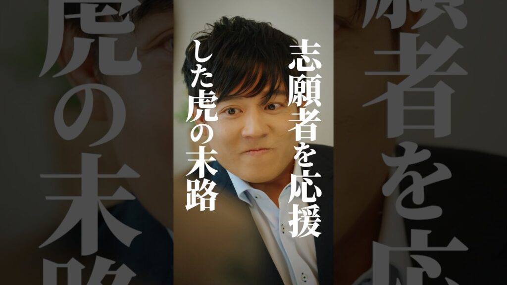 事業案が無くても投資する？？#サバイブ #続きはbumpで #ショートドラマ見るならbump#社長