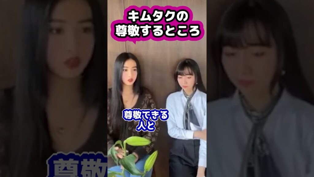 【キムタク娘】娘がキムタクを尊敬するところ #cocomi #koki #キムタク #娘 #工藤静香 #Shorts