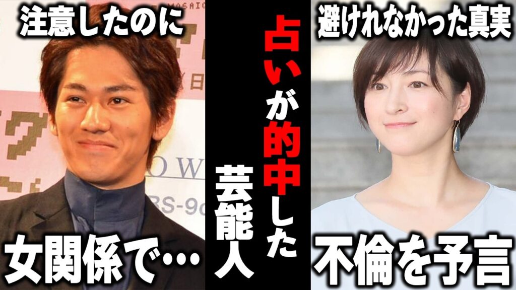 【ガルちゃん芸能】「鳥肌必至!」幸せな予言から衝撃的な警告まで!星ひとみ(占い師)の予言が的中した芸能人 【ガルちゃん芸能】「鳥肌必至!」幸せな予言から衝撃的な警告まで!星ひとみ(占い師)の予言が的中した芸能人
