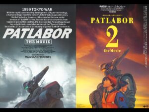 【劇パト1・2連続リバイバル！】押井守 監督作品『機動警察パトレイバー 劇場版』『機動警察パトレイバー2 the Movie』＜「劇場公開版」音声＞&＜4K版＞での全国リバイバル上映決定！