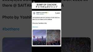 BUMP OF CHICKEN チャマさんのジャンプ力がすごすぎる件