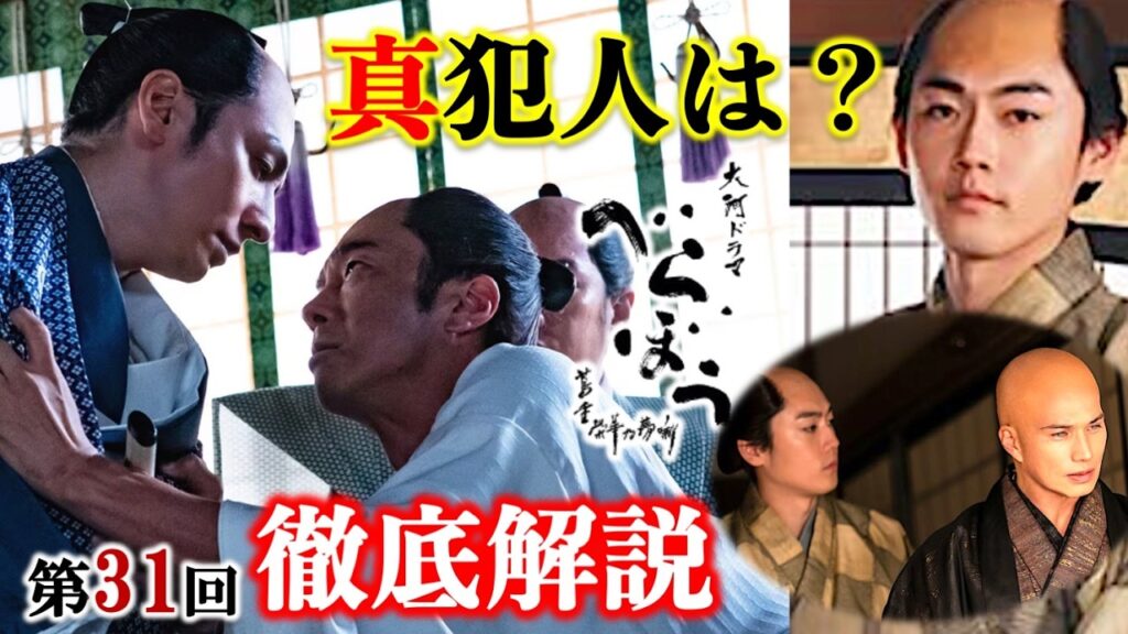 【べらぼう】意次が推薦した町医者は、あの人の元手代！でも家治の病状は更に悪化し意次失脚の原因に！第31回「我が名は天」徹底解説|ネタバレ【大河ドラマ】ドラマ考察
