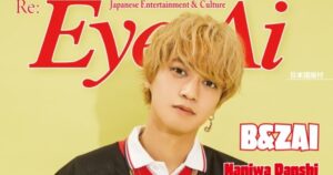 ORICON NEWS：キンプリ高橋海人、金髪ショット&11P大特集　B&ZAIもインタビュー企画に登場『Eye-Ai』 | 毎日新聞