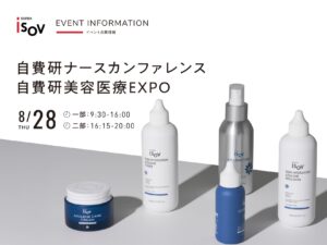 株式会社ISOV JAPAN「自費研ナースカンファレンス＆自費研美容医療EXPO」出展決定 | 株式会社CHRISTINA JAPANのプレスリリース