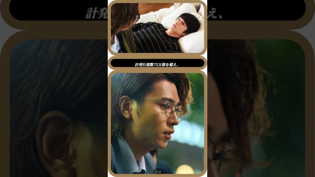 ✨庄司浩平の本音告白😭風間俊介への熱い想い🔥