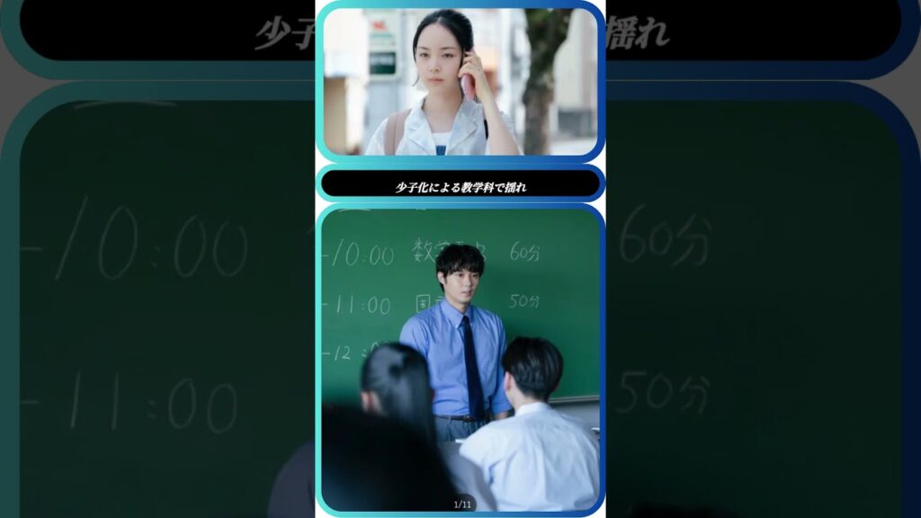 😲磯村勇斗“健治”にカンニング疑惑⁉️📖 😲磯村勇斗“健治”にカンニング疑惑⁉️📖