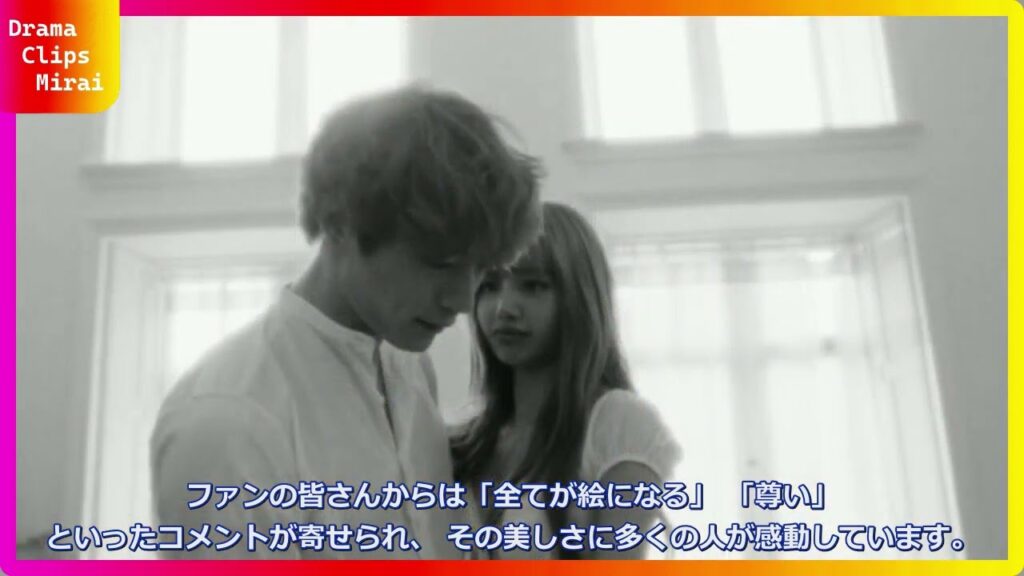 ファン悶絶級！坂口健太郎×リサの「Dream」オフショットが可愛すぎる…全てが絵になる瞬間