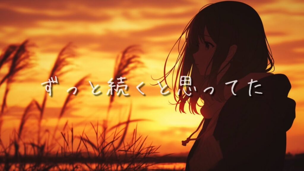 ずっと続くと思ってた / SpiN+off [feat. Synthesizer V Ayame ♂]