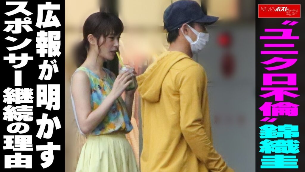 “ユニクロ不倫”錦織圭 広報が明かすスポンサー継続の理由 NEWSポストセブン “ユニクロ不倫”錦織圭 広報が明かすスポンサー継続の理由 NEWSポストセブン