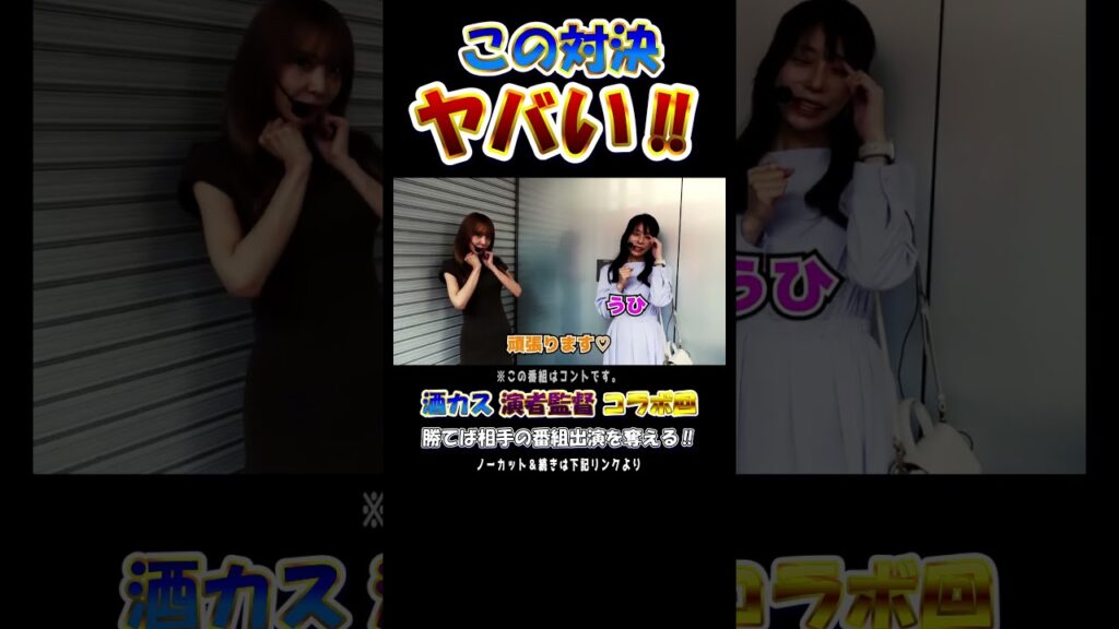 バチバチの対決 フェアリンvs道井悠 #東京喰種 #吉宗 #パチスロ