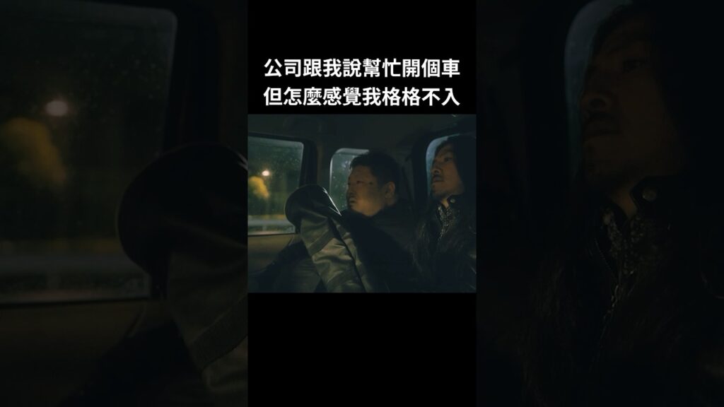 大家好……是不是有哪裡怪怪的?!#BUMP戲劇 #車手 #關於我掉入黑工陷阱 #匿流 #詐騙集團 #網紅發錢 #陷阱 #詐騙 大家好……是不是有哪裡怪怪的?!#BUMP戲劇 #車手 #關於我掉入黑工陷阱 #匿流 #詐騙集團 #網紅發錢 #陷阱 #詐騙