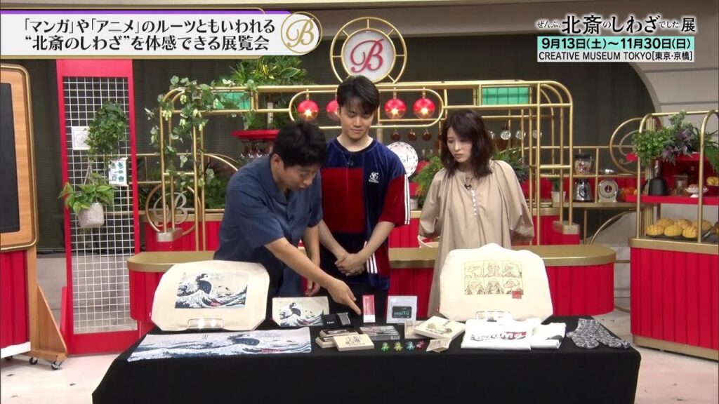 夜バゲット8月22日放送から『ぜんぶ、北斎のしわざでした。展』をピックアップ配信！様々な人気ブランドとのコラボグッズを紹介！