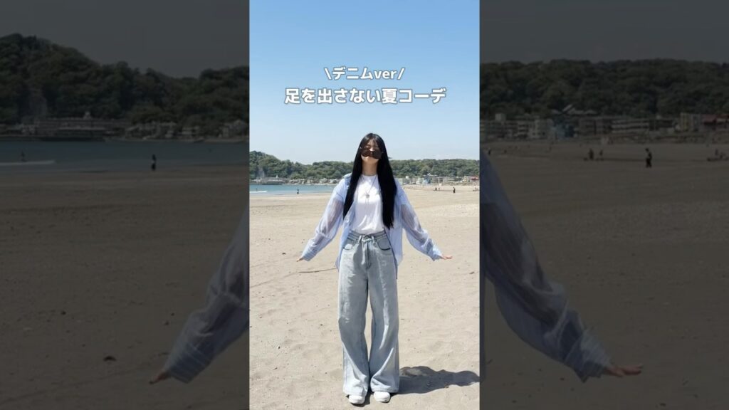 【足を出さないデニムコーデ👖‎🤍】夏におすすめのデニムコーデたちです！ #コーデ紹介   #ファッション