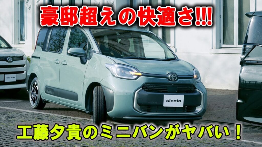 「豪邸より快適! 」工藤夕貴の“ウッド仕様ミニバン”が常識を破壊した！