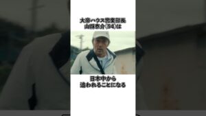 【拡散希望】女子大生殺人事件の容疑者山縣泰介まとめ【血の海地獄】#映画俺ではない炎上 #阿部寛 #芦田愛菜 #藤原大祐 #長尾謙杜 #夏川結衣 #見かけたら即拡散希望