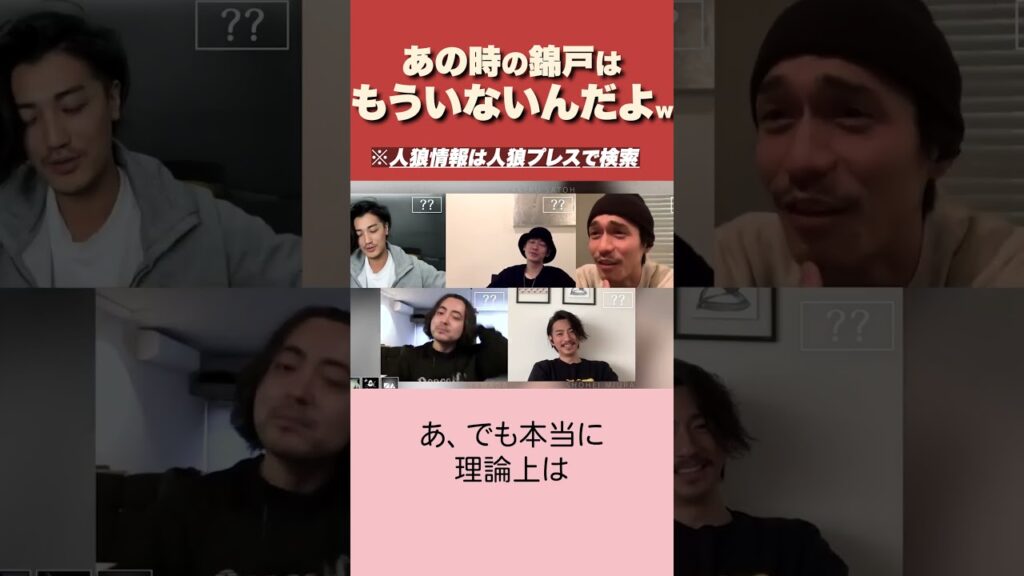 【人狼】あの時の錦戸亮はもういないのか 【人狼】あの時の錦戸亮はもういないのか