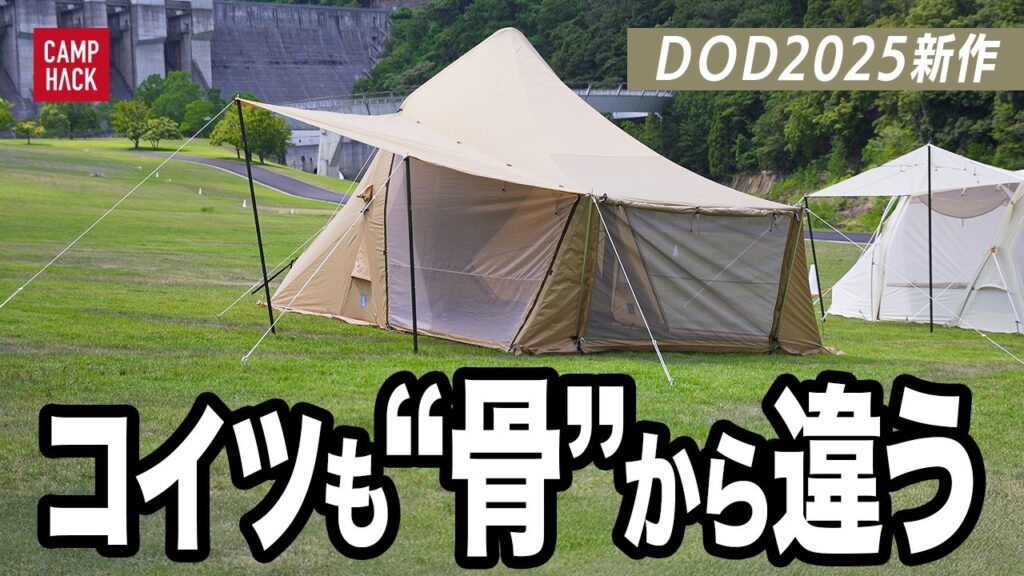 「ここまで広くて軽いの、アリ?」DOD「エアボーン」 「ここまで広くて軽いの、アリ?」DOD「エアボーン」