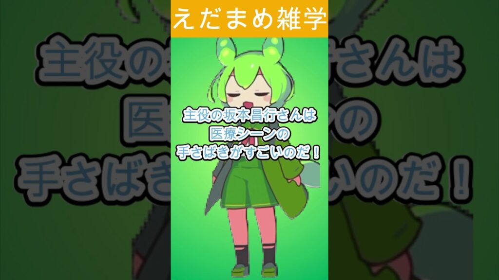 【超感動】50年愛される名作「ブラック・ジャック」がミュージカルに!坂本昌行×矢吹奈子の命を巡る物語 #news #ずんだもん解説 #ニュース #shorrs 【超感動】50年愛される名作「ブラック・ジャック」がミュージカルに!坂本昌行×矢吹奈子の命を巡る物語 #news #ずんだもん解説 #ニュース #shorrs