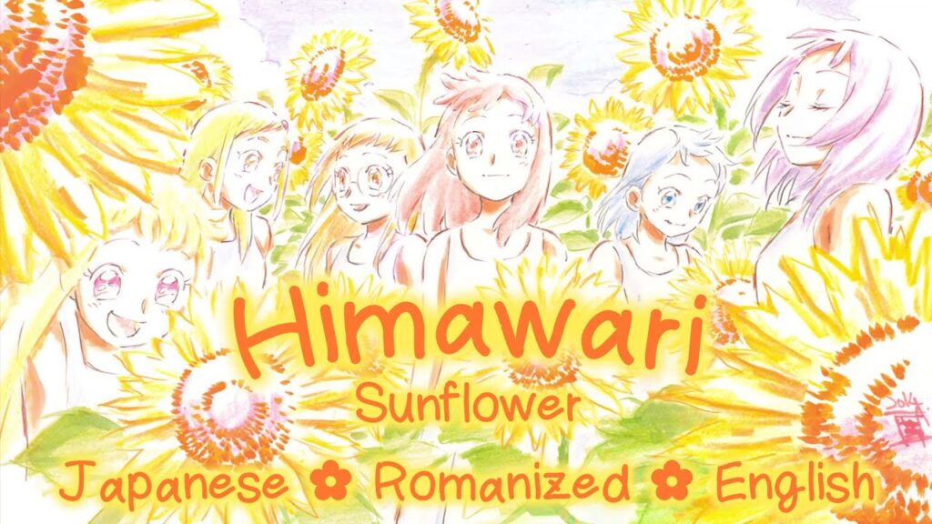 Himawari - Komori Manami [KAN/ROM/EN Lyrics]