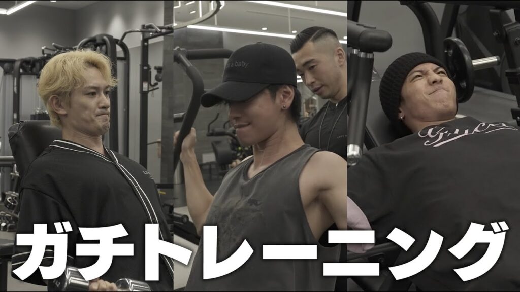 町田・志尊と過ごす休日♪ 【ジム編】