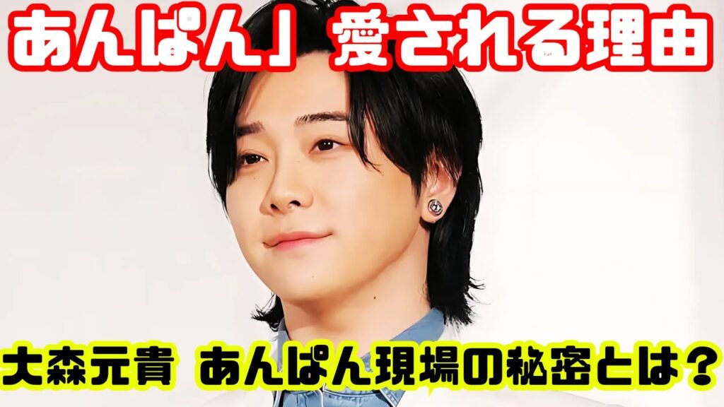 ✨ミセス大森元貴「あんぱん」撮影秘話!小道具棚のグッズにファン感動「愛されてる」【最新芸能ニュース】#大森元貴 #ミセスグリーンアップル #最新芸能ニュース ✨ミセス大森元貴「あんぱん」撮影秘話!小道具棚のグッズにファン感動「愛されてる」【最新芸能ニュース】#大森元貴 #ミセスグリーンアップル #最新芸能ニュース