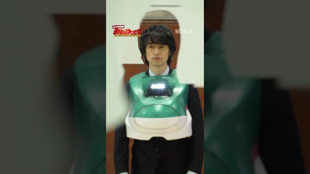 ジェラードン × 斎藤工 ドッキリ企画 新幹線大型抜 | 新幹線大爆破 | Netflix Japan