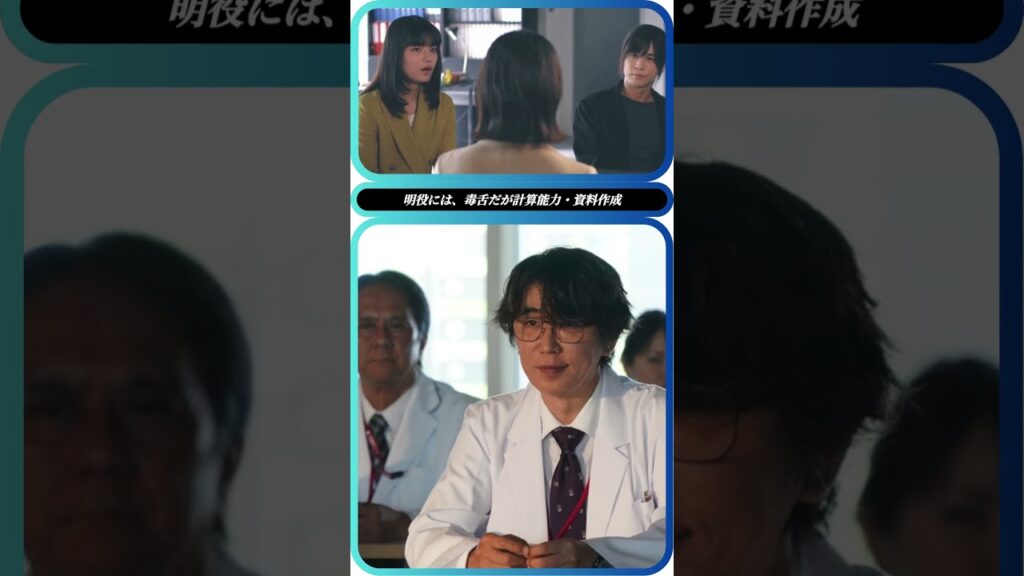 ユースケ黒幕😱篠原涼子と院長選バトル🔥<DOCTOR PRICE> ユースケ黒幕😱篠原涼子と院長選バトル🔥<DOCTOR PRICE>