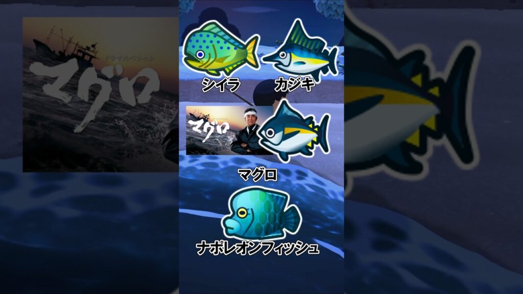 他の魚を釣らないと出てこない魚たち@ほのげ 他の魚を釣らないと出てこない魚たち@ほのげ