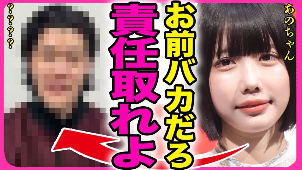 あのちゃんが業界から追放される真相！！一般人と路上で喧嘩したことで炎上している現在に驚きを隠せない...！『責任取れよ』妊娠して中絶していた裏側...趣味で自己破産仕掛けている実態に言葉を失う...！