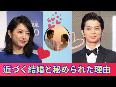松本潤&井上真央 近づく結婚と秘められた理由 松本潤&井上真央 近づく結婚と秘められた理由
