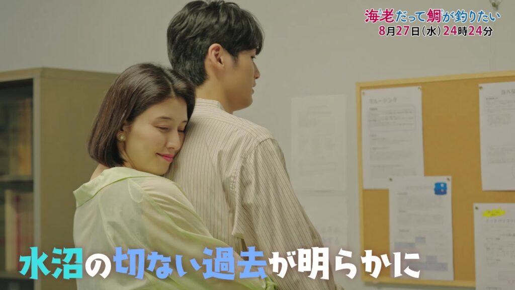 【予告】海老だって鯛が釣りたい 8月27日(水)24時24分~放送予定 第9話 【予告】海老だって鯛が釣りたい 8月27日(水)24時24分~放送予定 第9話