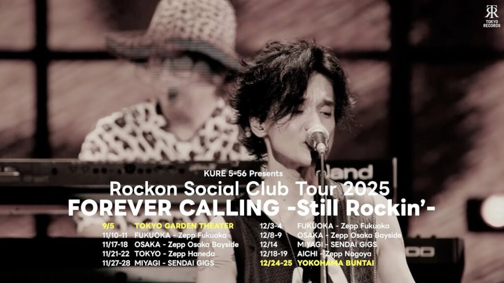 「KURE 5-56 Presents Rockon Social Club Tour 2025 FOREVER CALLING -Still Rockin’-」SPOT