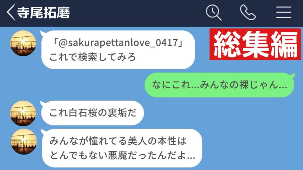 【LINE】同級生の全裸写真をXの裏垢で公開していた学年No.1美人がヤバすぎたwww【総集編・作業用・睡眠用】 【LINE】同級生の全裸写真をXの裏垢で公開していた学年No.1美人がヤバすぎたwww【総集編・作業用・睡眠用】