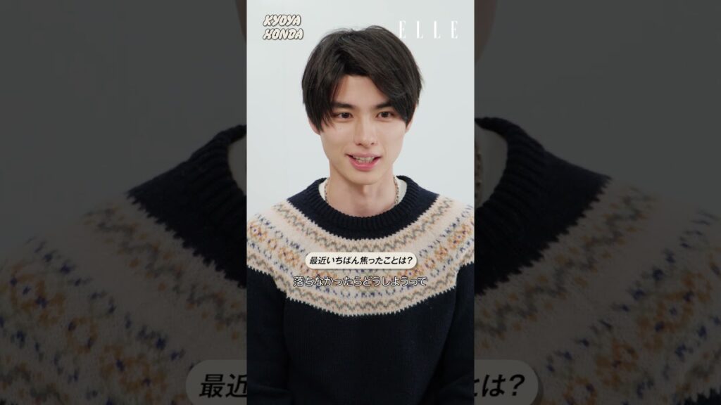 【本田響矢】俳優業やプライベートにまつわる一問一答にアンサー🍜✨｜最愛NOW｜ELLE Japan