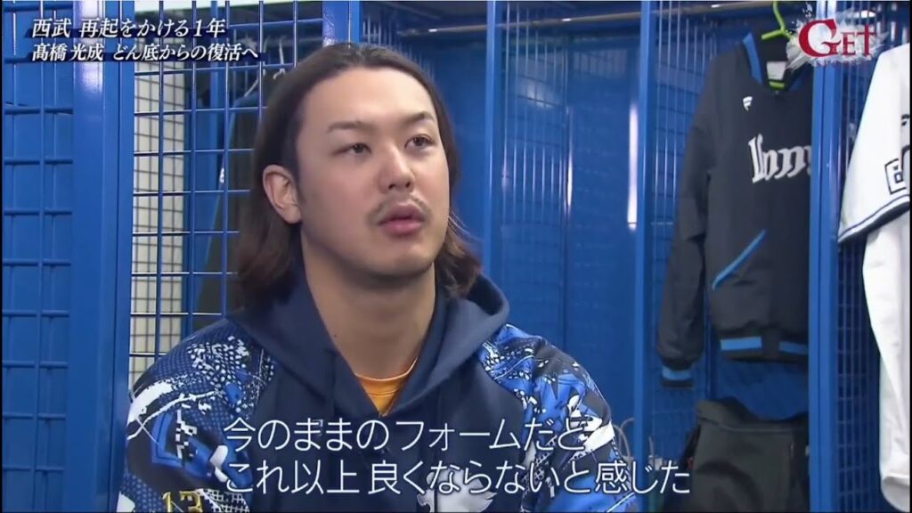 プロ野球 取材 高橋光成 どん底からの復活へ 埼玉西武 再起をかける1年 プロ野球 取材 高橋光成 どん底からの復活へ 埼玉西武 再起をかける1年