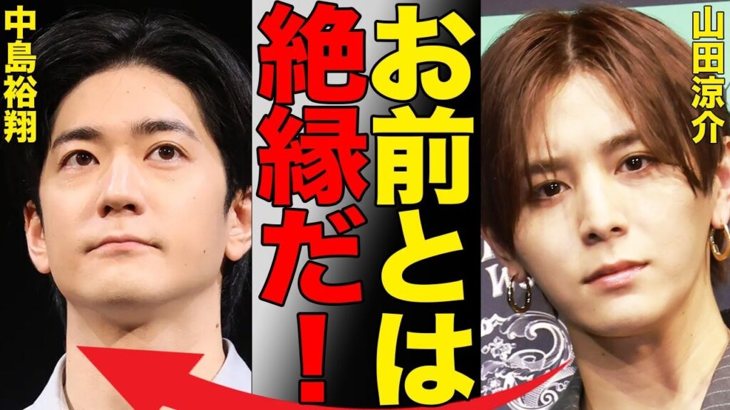 Hey! Say! JUMP中島裕翔、異例の即日脱退。なぜメンバーは彼に言及しないのか…その裏側にあった衝撃の真相と中島が貫いた非情な決意…
