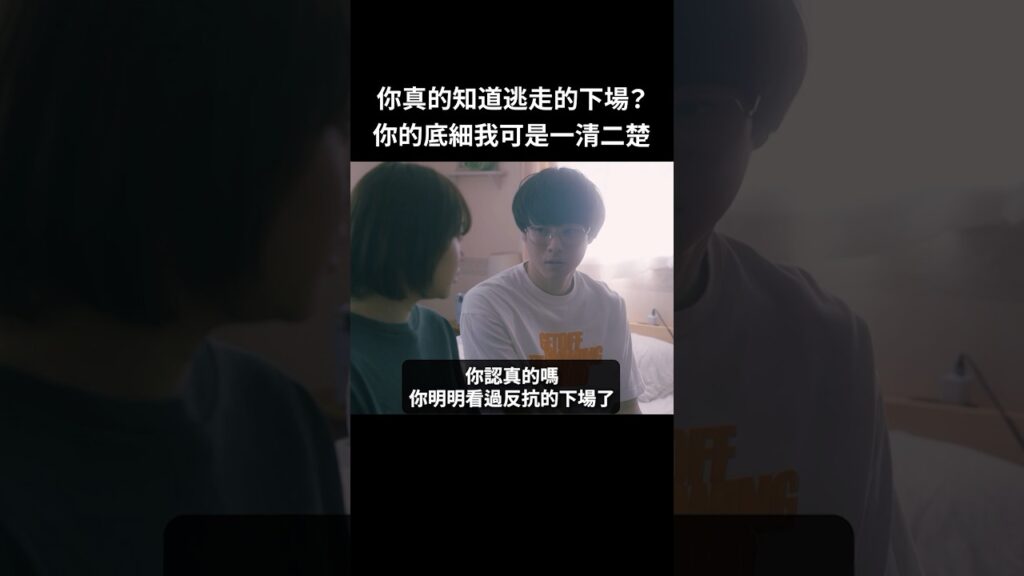 這是你媽媽對吧?逃走的話我可是會把她……#BUMP戲劇 #車手 #關於我掉入黑工陷阱 #匿流 #詐騙集團 #網紅發錢 #陷阱 #詐騙 這是你媽媽對吧?逃走的話我可是會把她……#BUMP戲劇 #車手 #關於我掉入黑工陷阱 #匿流 #詐騙集團 #網紅發錢 #陷阱 #詐騙